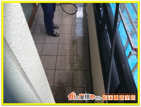 富士見町ベランダ洗浄　洗浄中